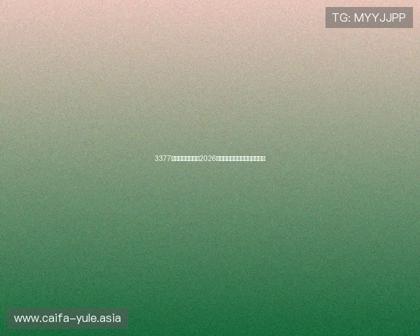 3377体育为足球迷提供2026世界杯实时比分直播与赛况追踪